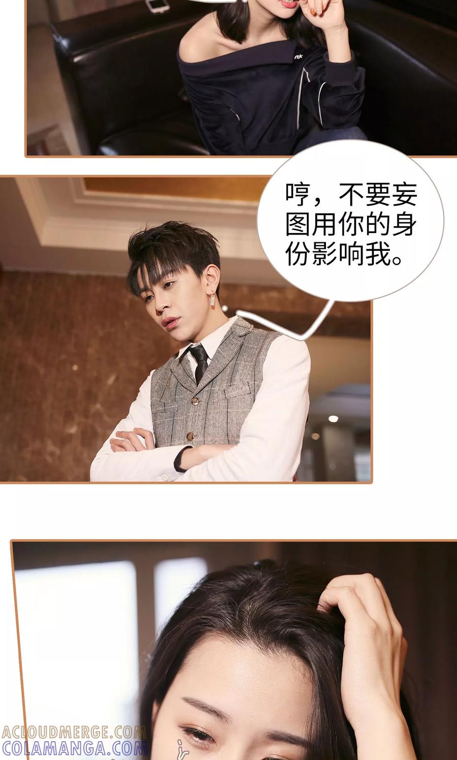 第3话-狐狸小姐与猫先生-剧能玩（第21张）