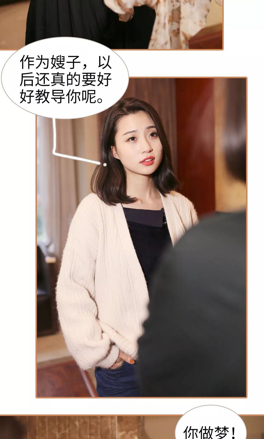 第3话-狐狸小姐与猫先生-剧能玩（第8张）