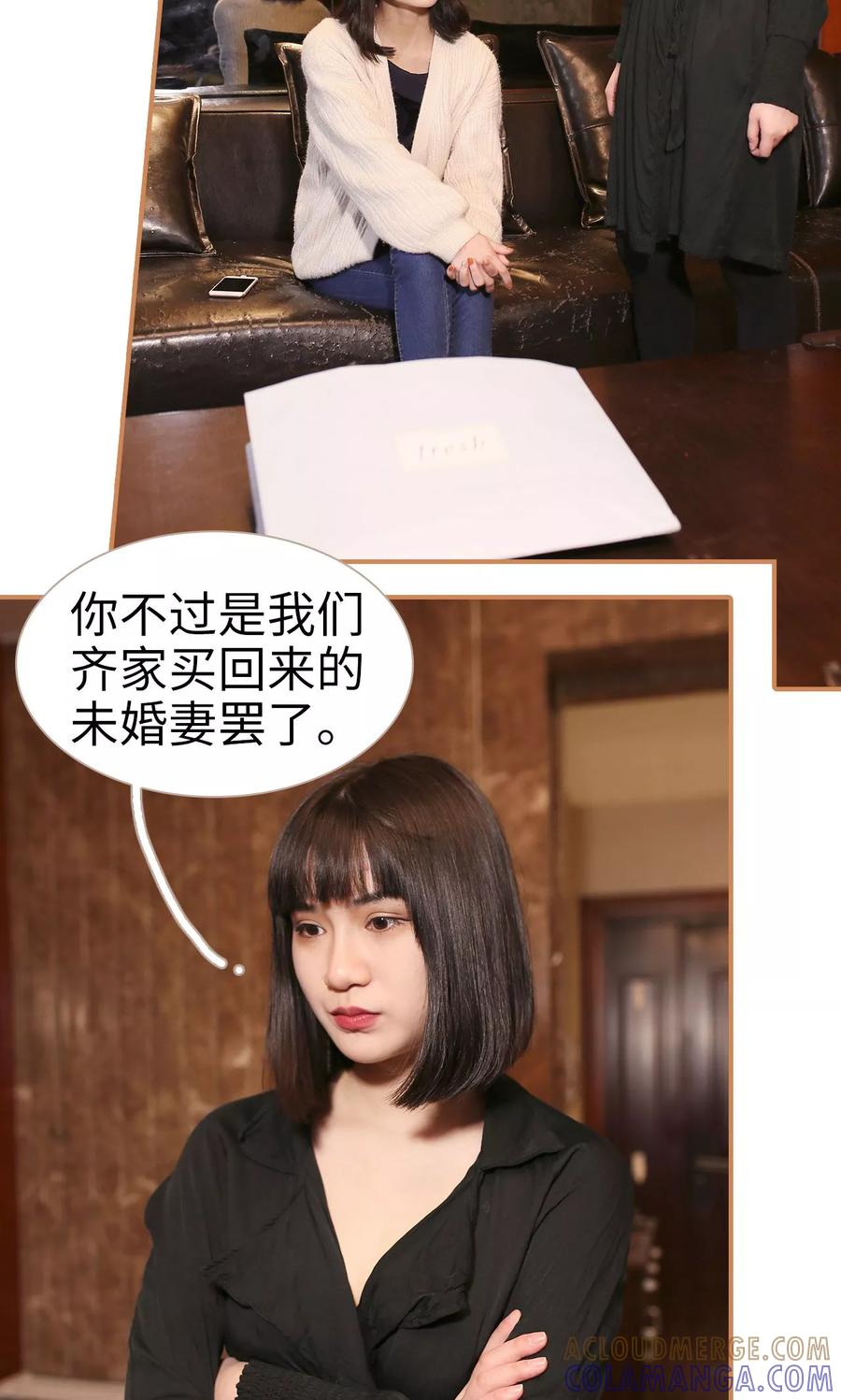 第3话-狐狸小姐与猫先生-剧能玩（第3张）