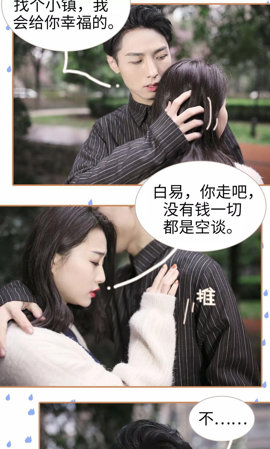 第3话-狐狸小姐与猫先生-剧能玩（第14张）