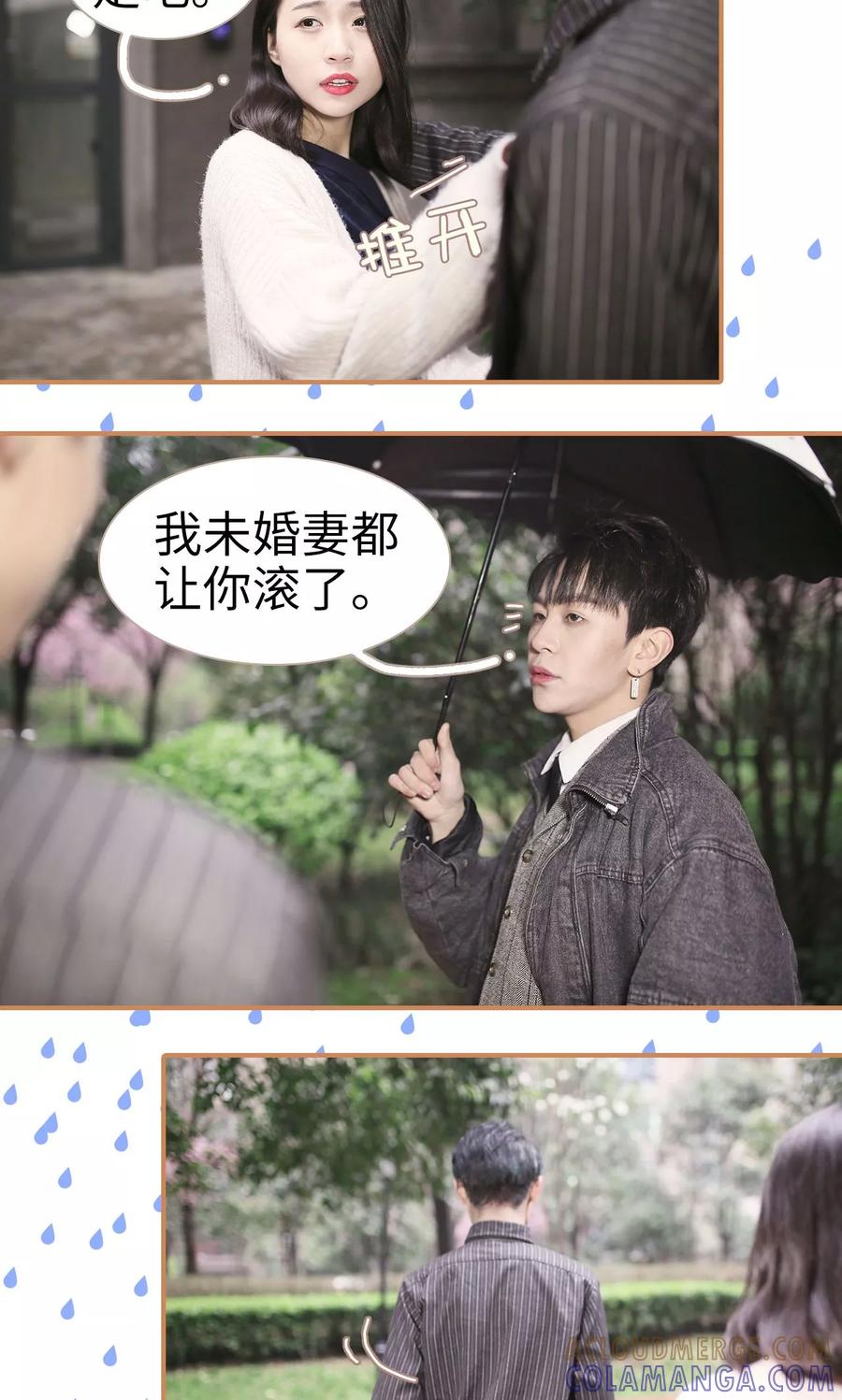 第3话-狐狸小姐与猫先生-剧能玩（第17张）