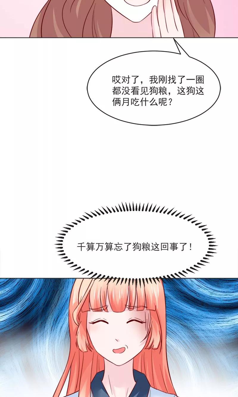 第30话-狗粮好吃-阿里文学（第6张）