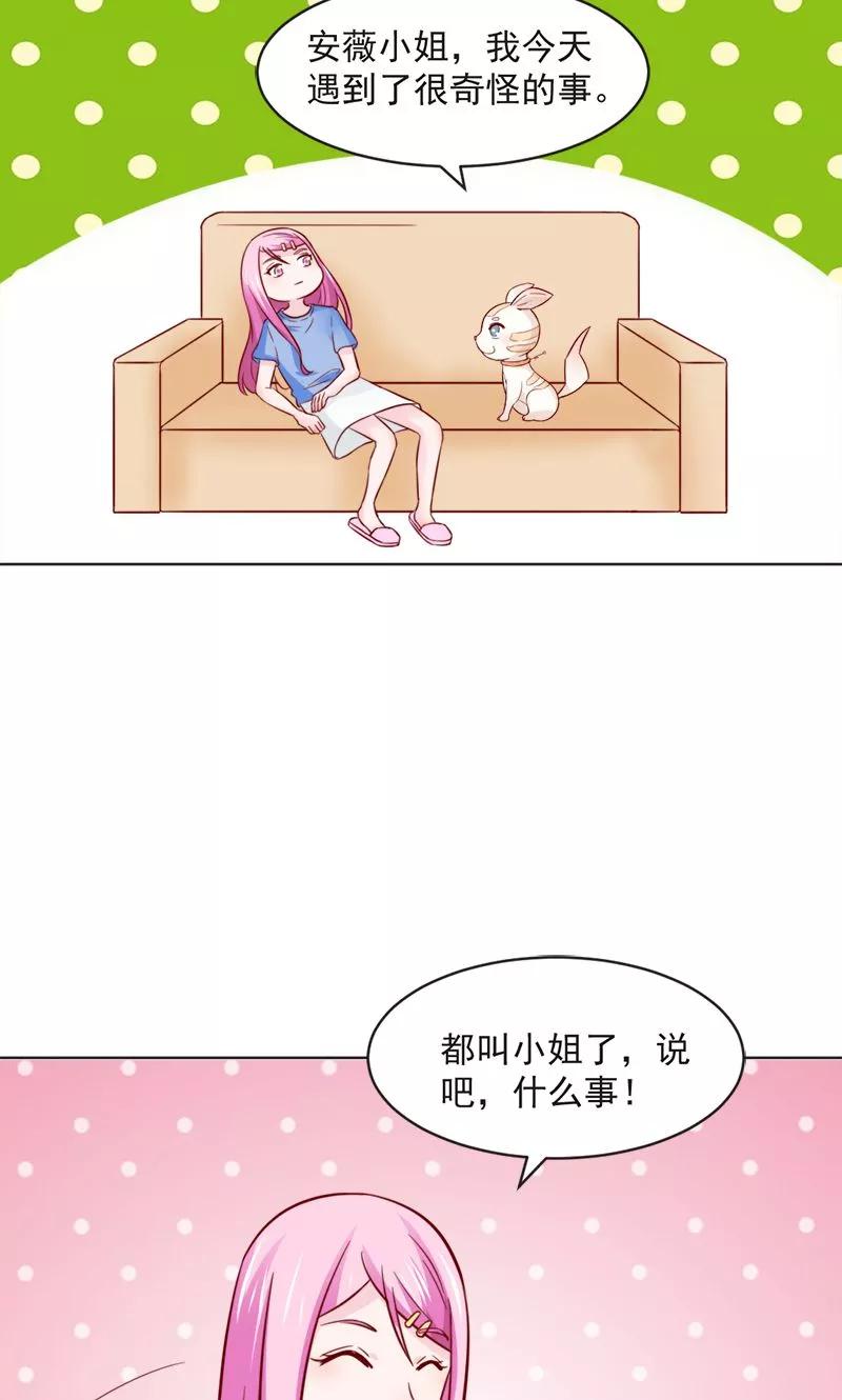 第30话-狗粮好吃-阿里文学（第20张）