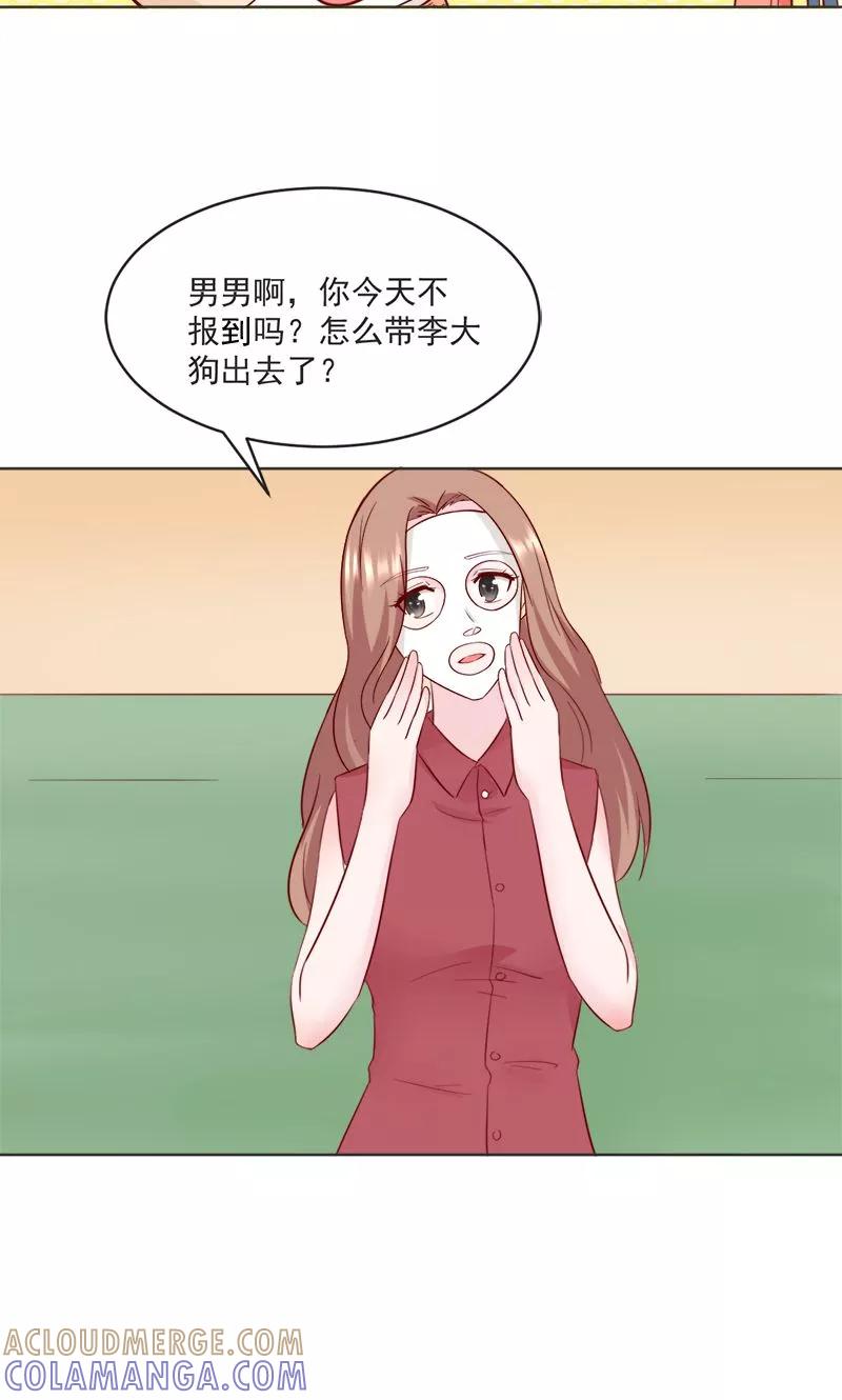 第30话-狗粮好吃-阿里文学（第3张）