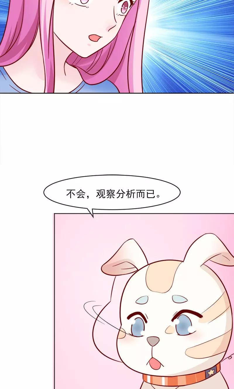 第30话-狗粮好吃-阿里文学（第24张）