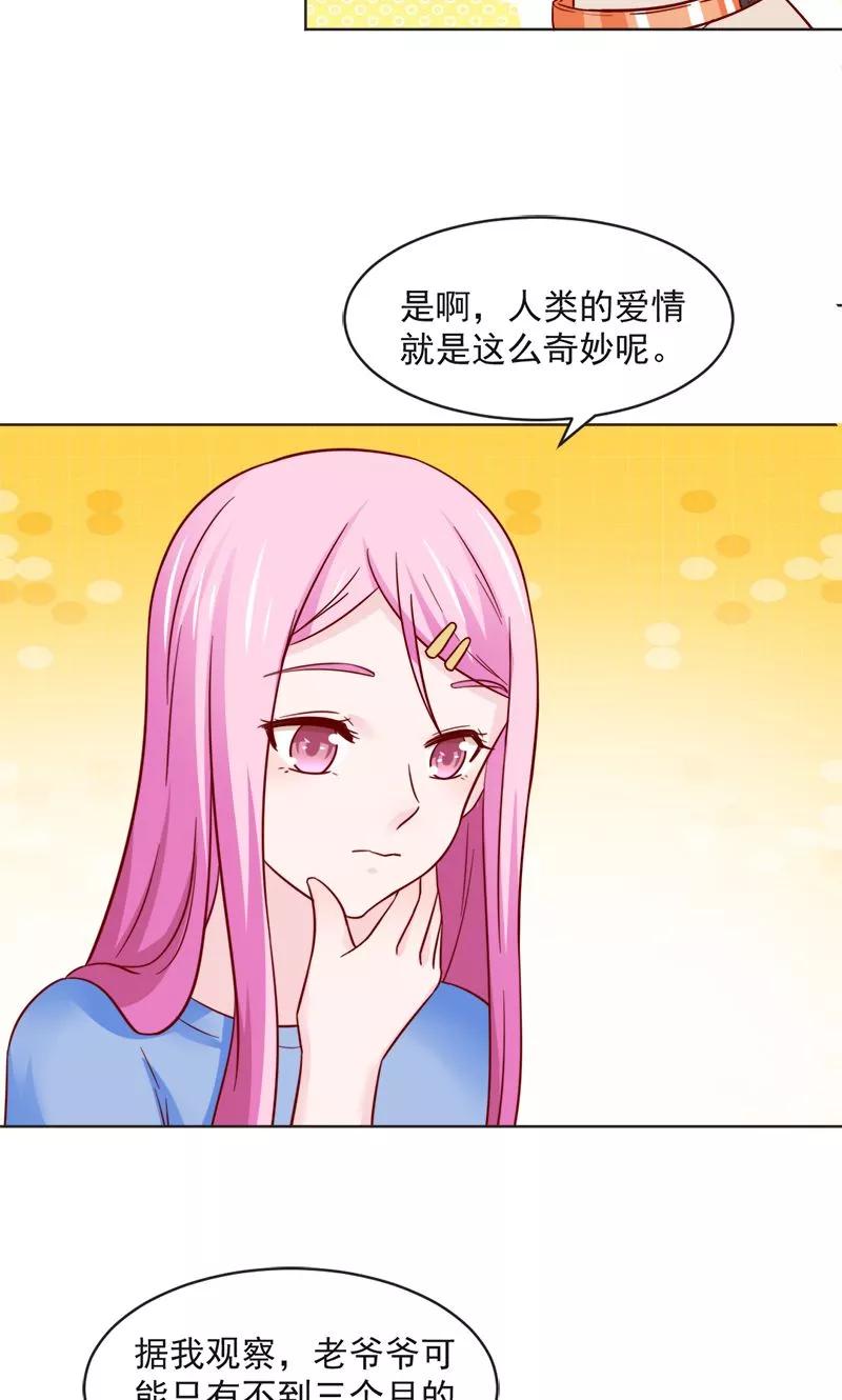 第30话-狗粮好吃-阿里文学（第22张）