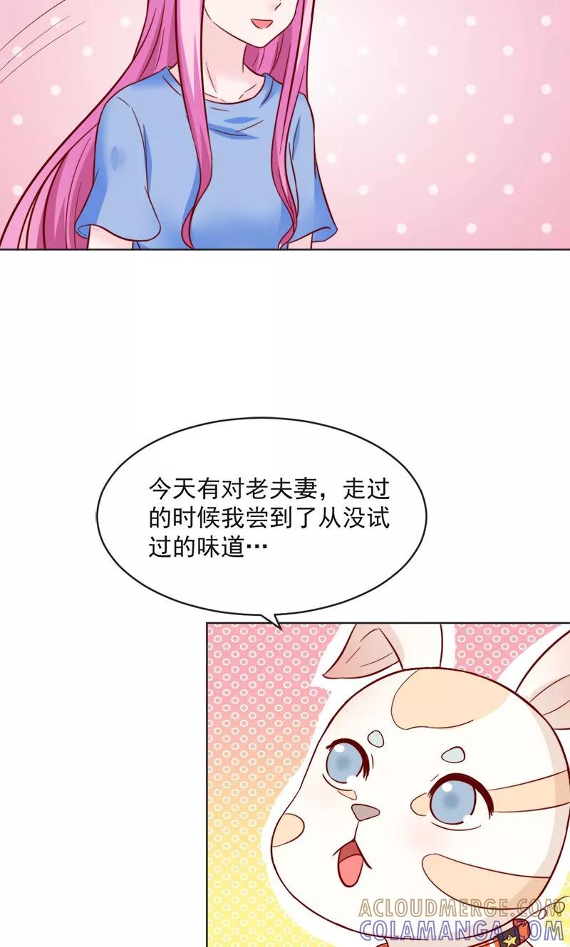 第30话-狗粮好吃-阿里文学（第21张）