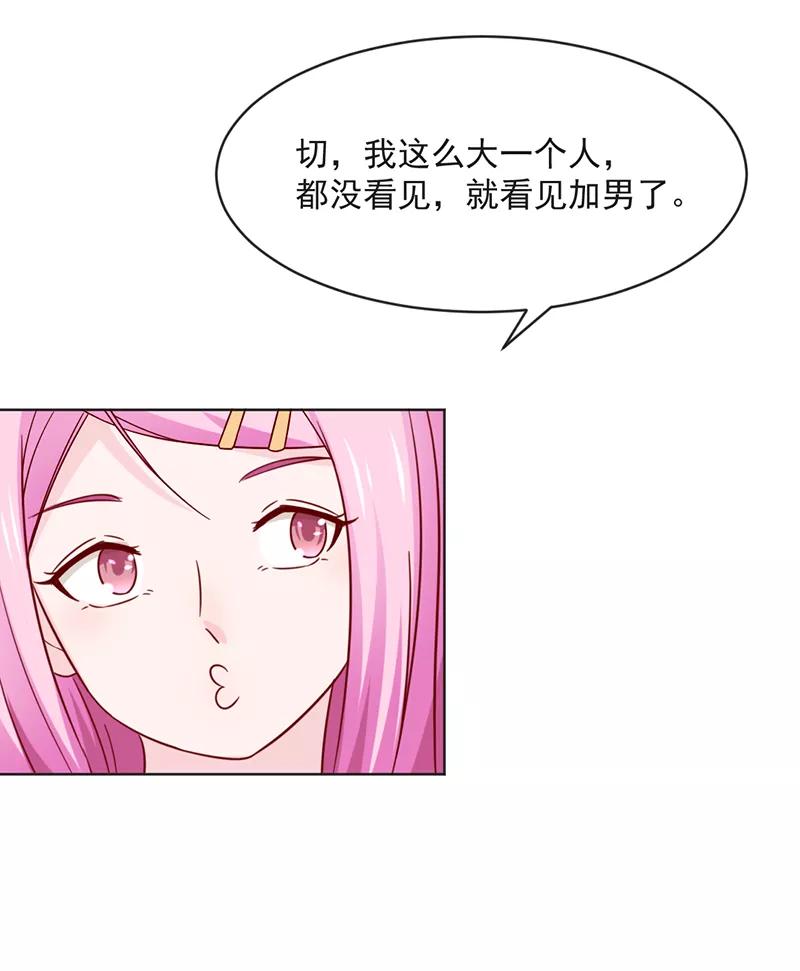 第31话-狗粮好吃-阿里文学（第26张）