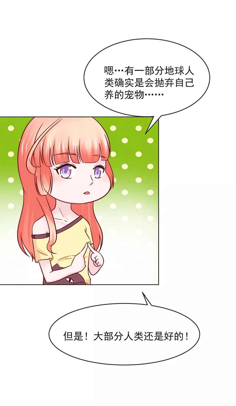 第31话-狗粮好吃-阿里文学（第18张）