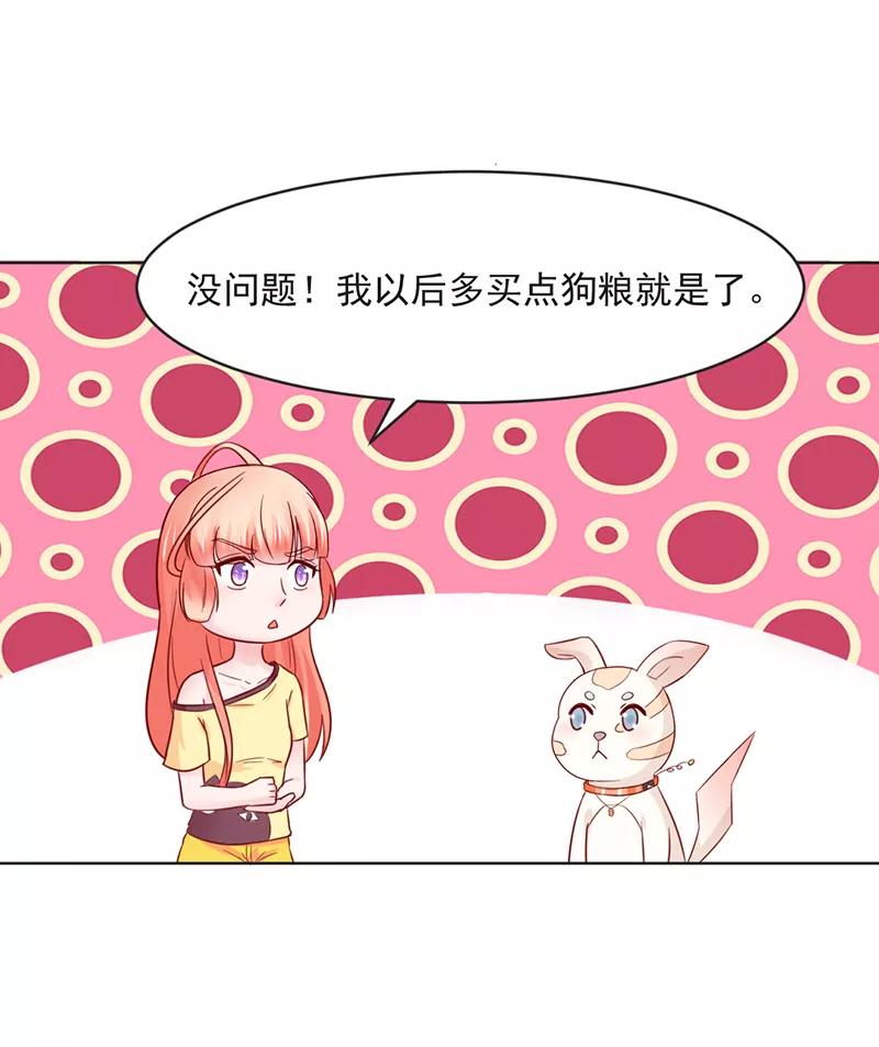 第31话-狗粮好吃-阿里文学（第22张）