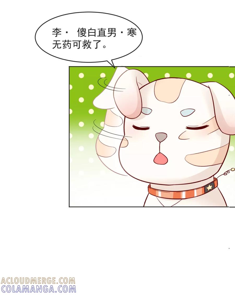 第32话-狗粮好吃-阿里文学（第19张）