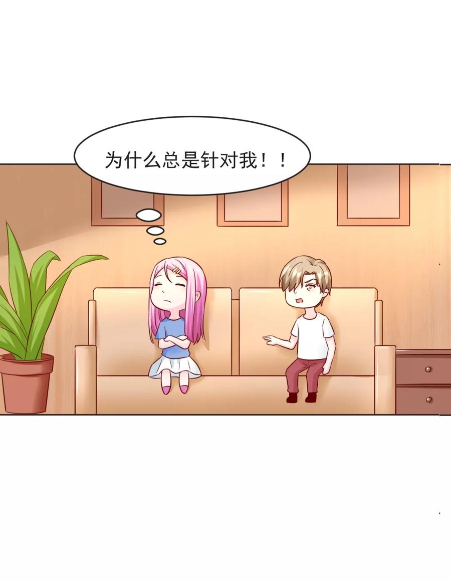 第32话-狗粮好吃-阿里文学（第18张）