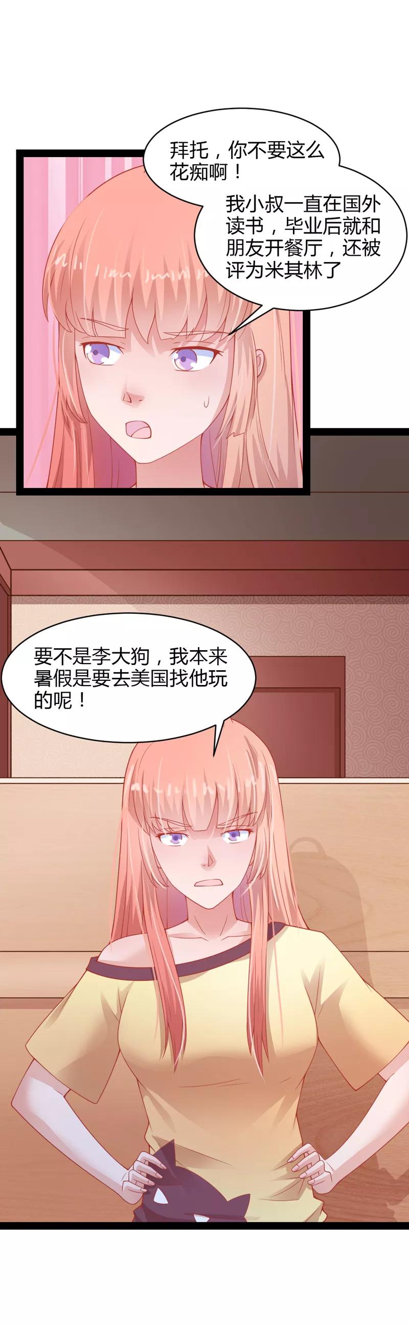 第34话-狗粮好吃-阿里文学（第8张）