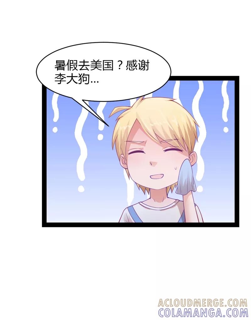 第34话-狗粮好吃-阿里文学（第9张）
