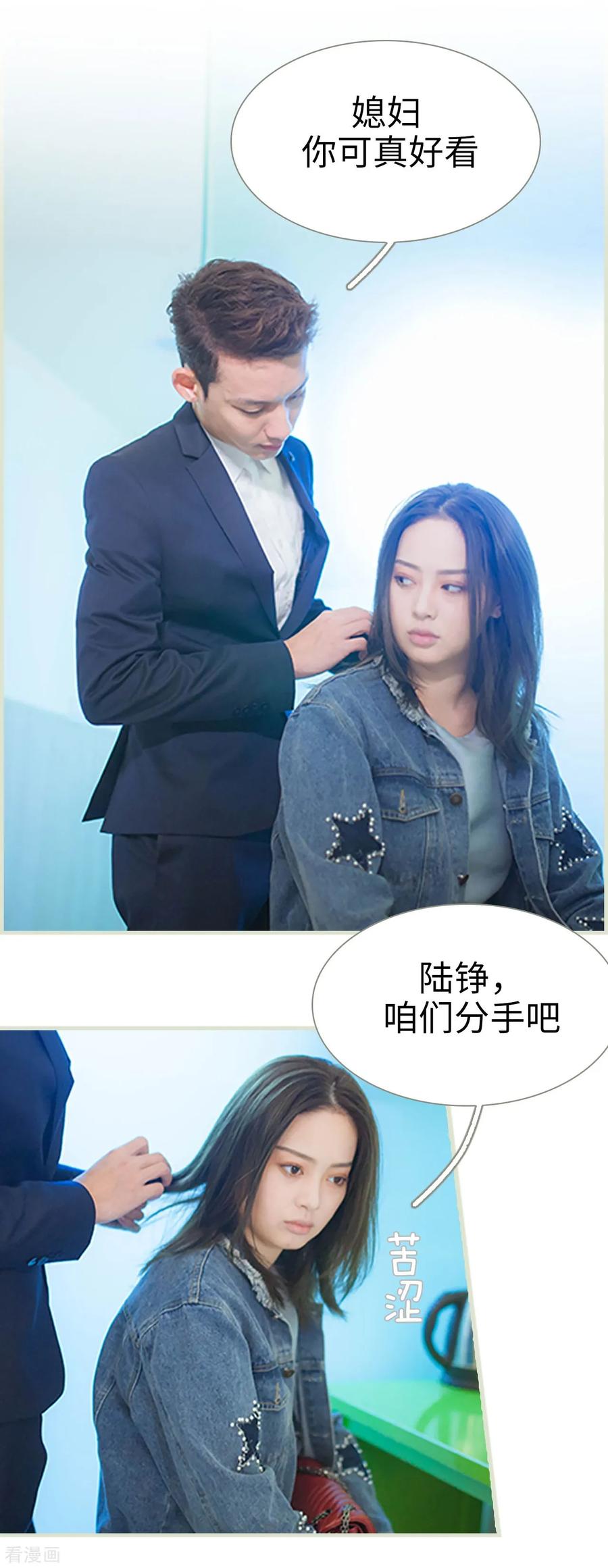 第35话-狐狸小姐和灰狼总裁-剧能玩（第6张）