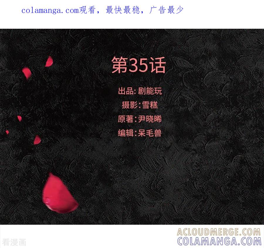 第35话-狐狸小姐和灰狼总裁-剧能玩（第1张）