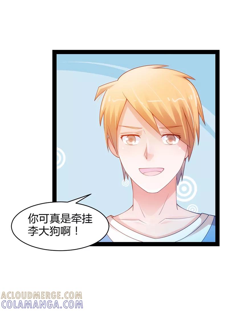 第35话-狗粮好吃-阿里文学（第7张）