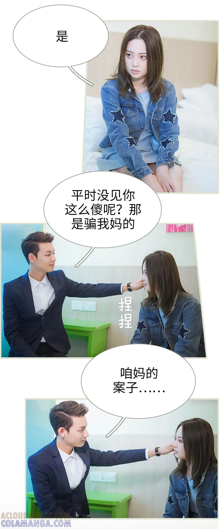 第35话-狐狸小姐和灰狼总裁-剧能玩（第11张）