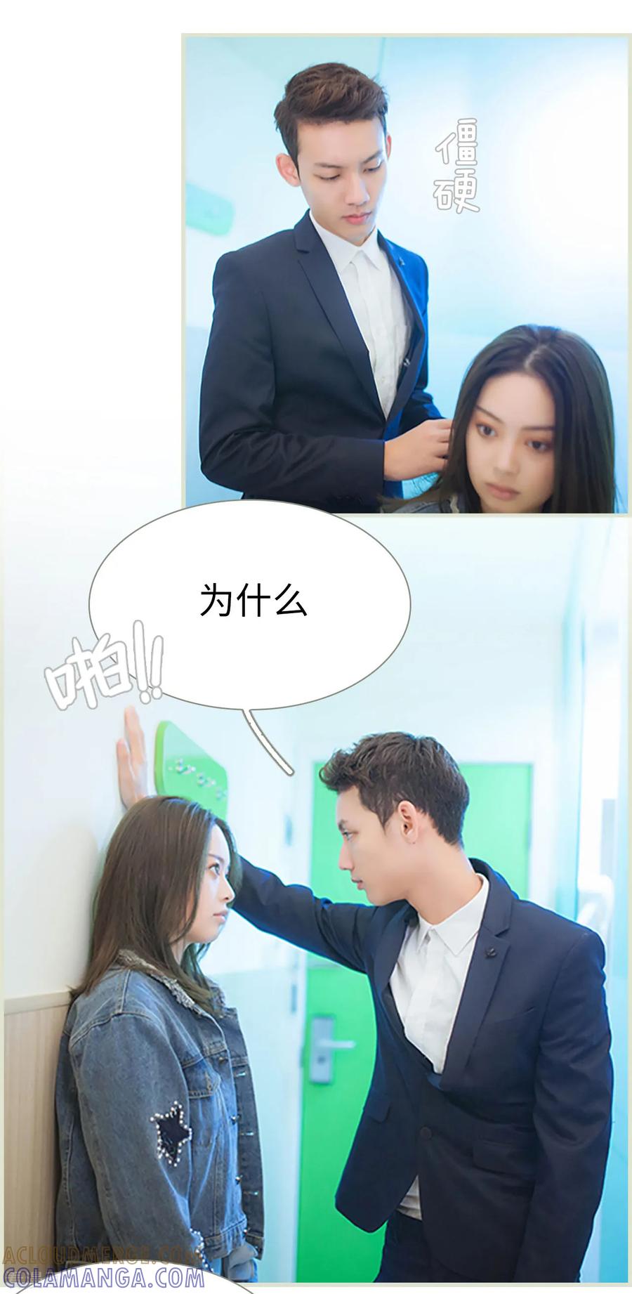 第35话-狐狸小姐和灰狼总裁-剧能玩（第7张）