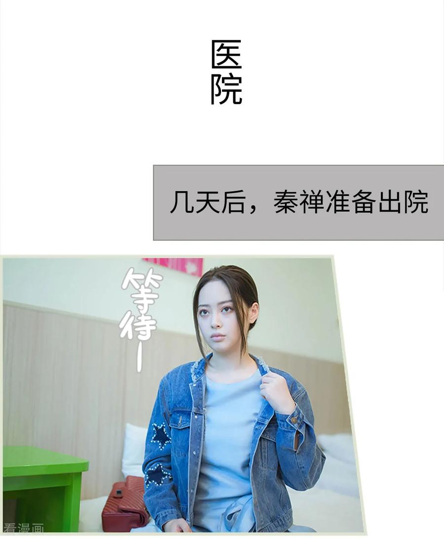 第35话-狐狸小姐和灰狼总裁-剧能玩（第2张）
