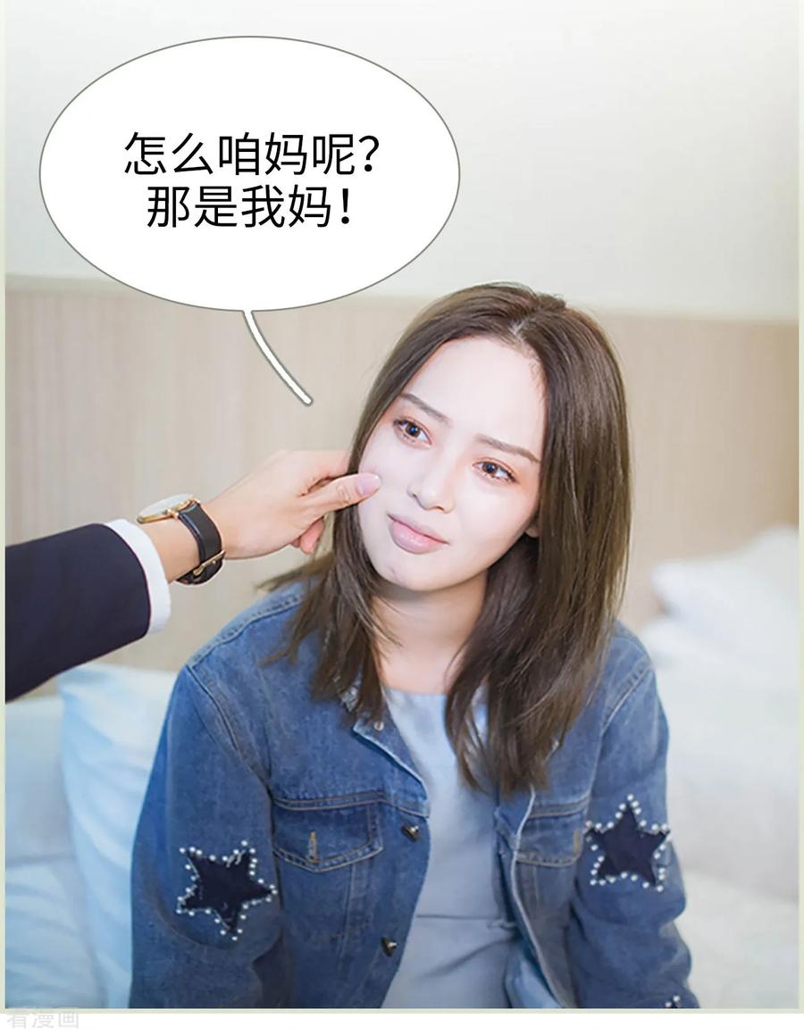 第35话-狐狸小姐和灰狼总裁-剧能玩（第12张）