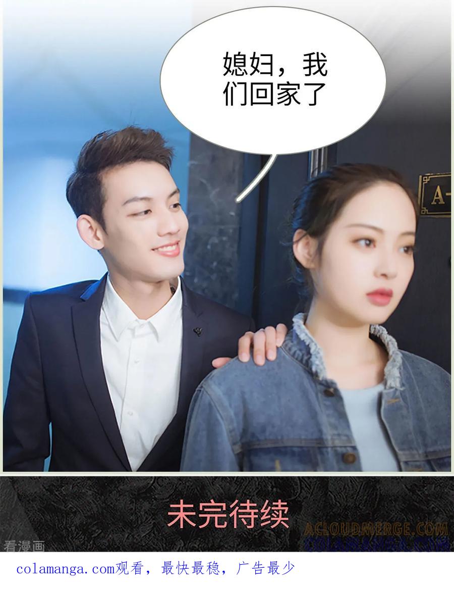 第35话-狐狸小姐和灰狼总裁-剧能玩（第17张）