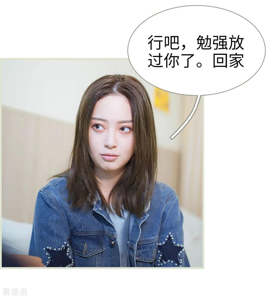 第35话-狐狸小姐和灰狼总裁-剧能玩（第14张）