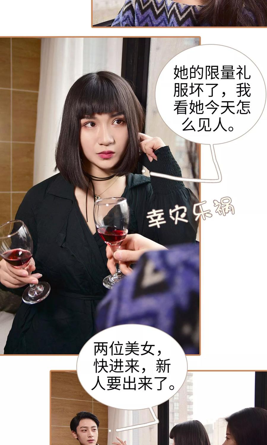 第4话-狐狸小姐与猫先生-剧能玩（第10张）