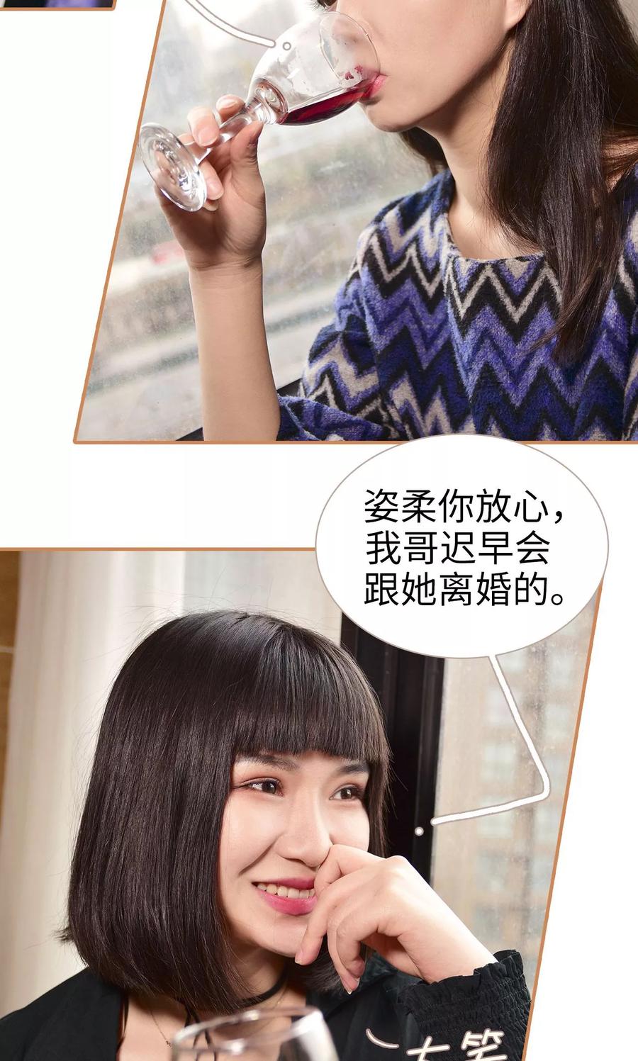 第4话-狐狸小姐与猫先生-剧能玩（第6张）