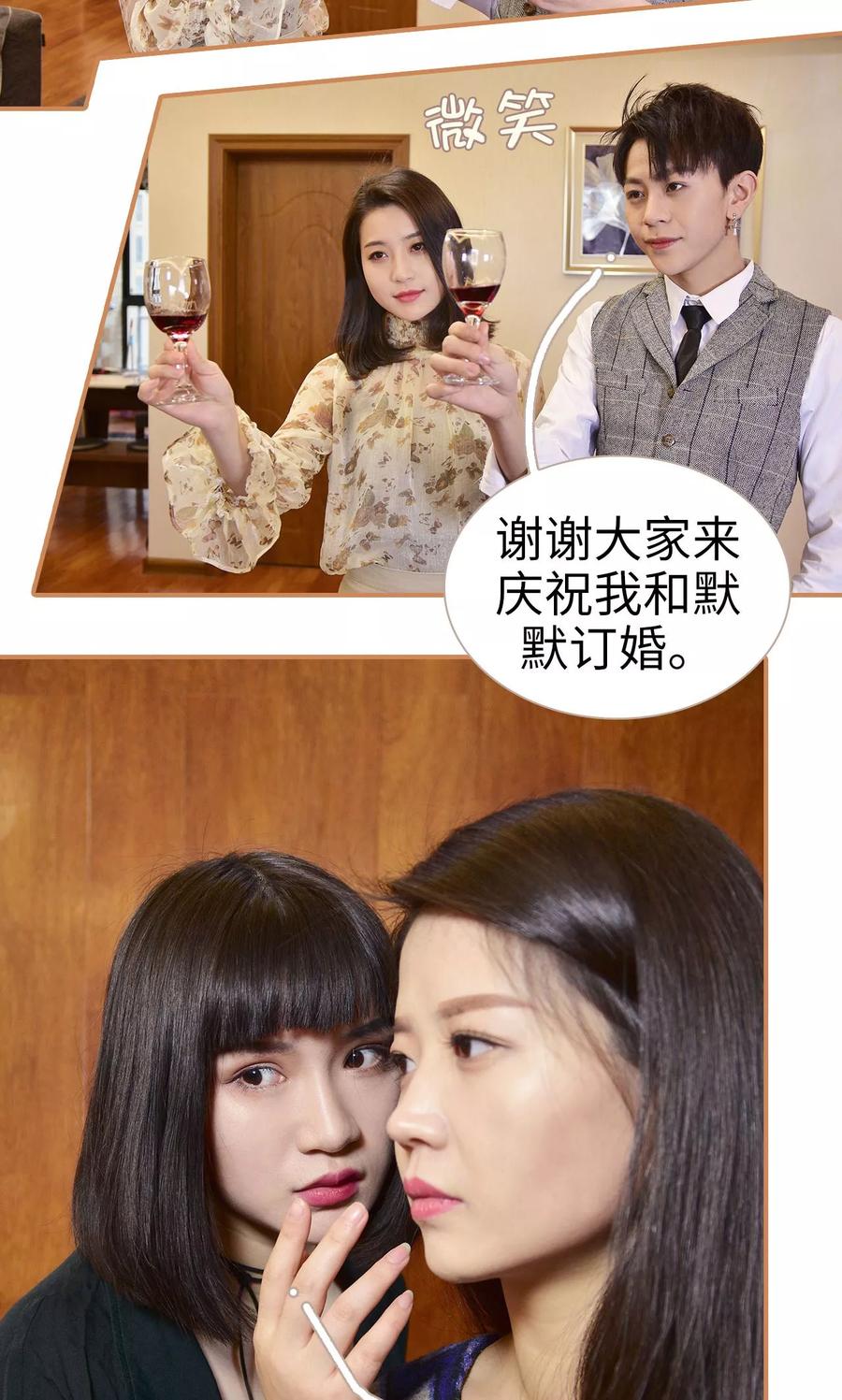 第4话-狐狸小姐与猫先生-剧能玩（第14张）