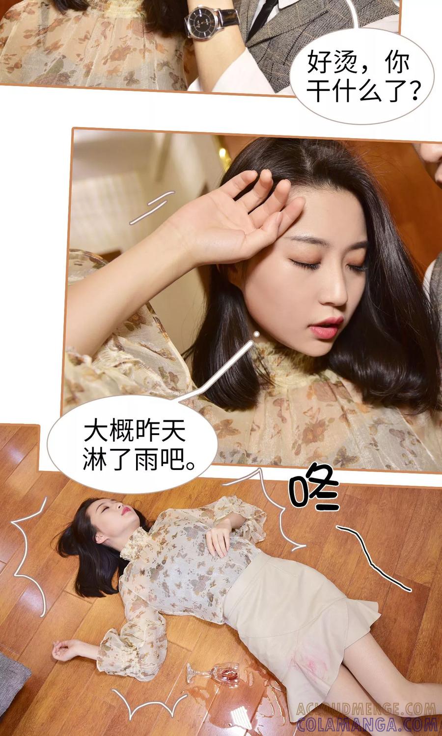 第4话-狐狸小姐与猫先生-剧能玩（第21张）