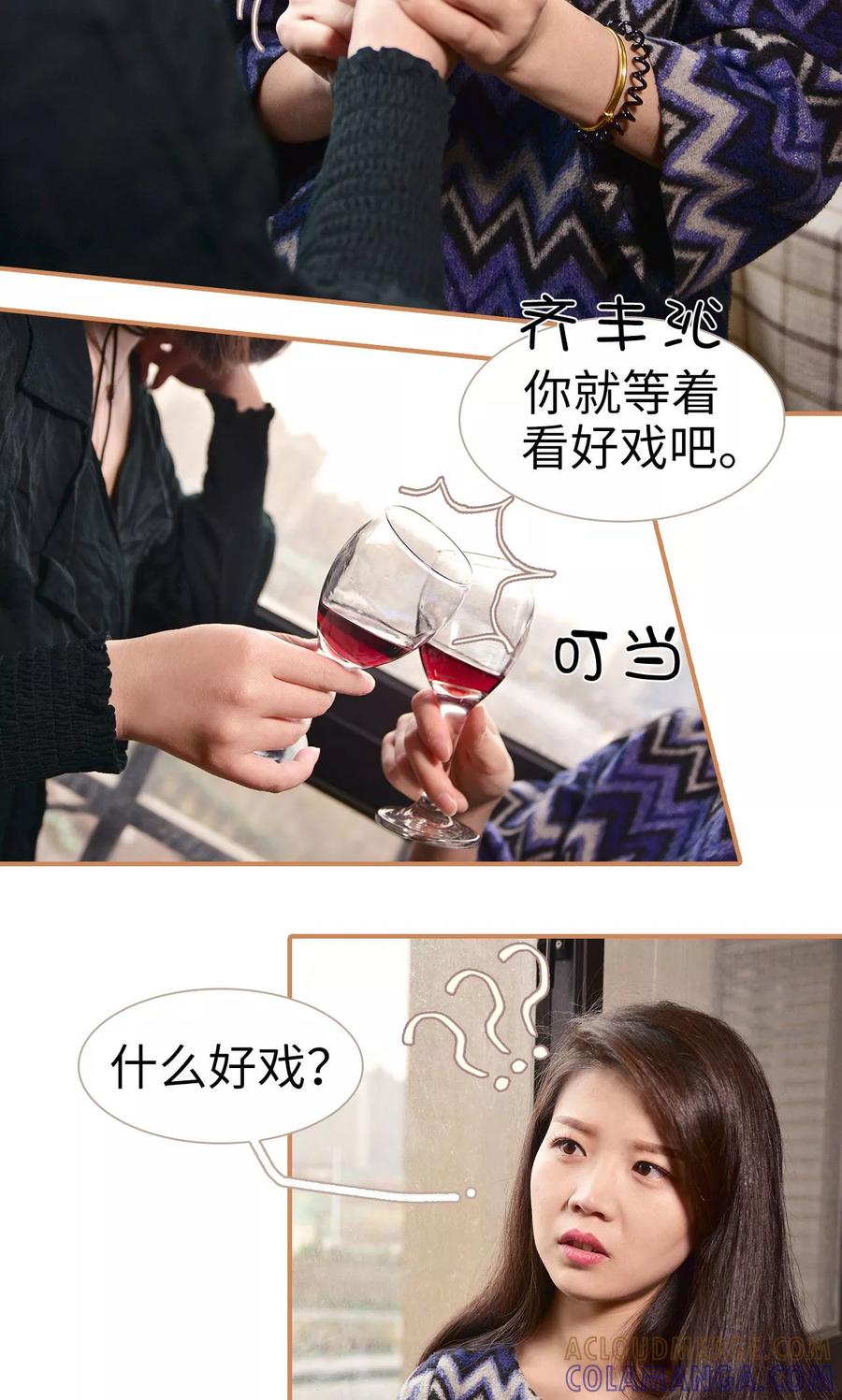第4话-狐狸小姐与猫先生-剧能玩（第9张）