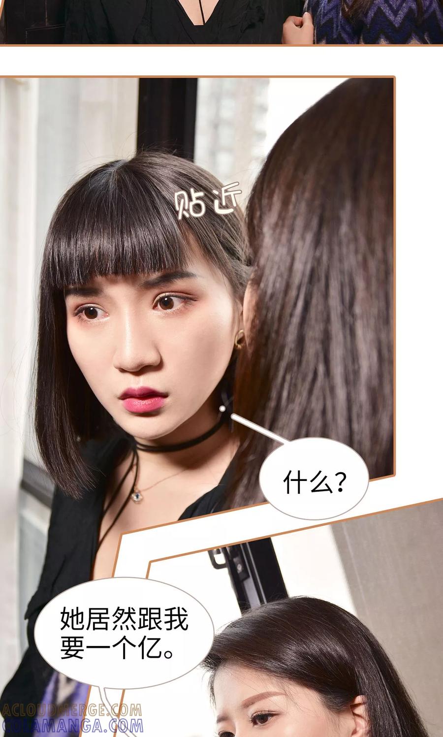 第4话-狐狸小姐与猫先生-剧能玩（第5张）