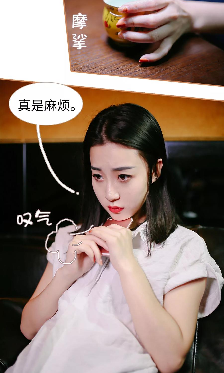 第6话-狐狸小姐与猫先生-剧能玩（第18张）