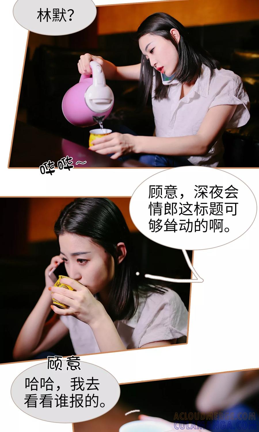 第6话-狐狸小姐与猫先生-剧能玩（第17张）