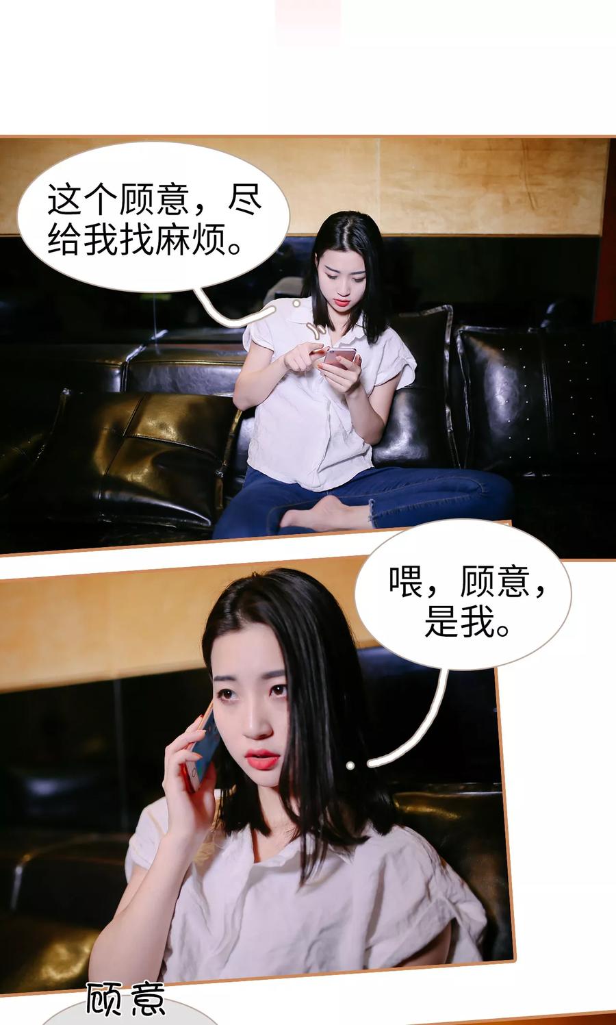 第6话-狐狸小姐与猫先生-剧能玩（第16张）