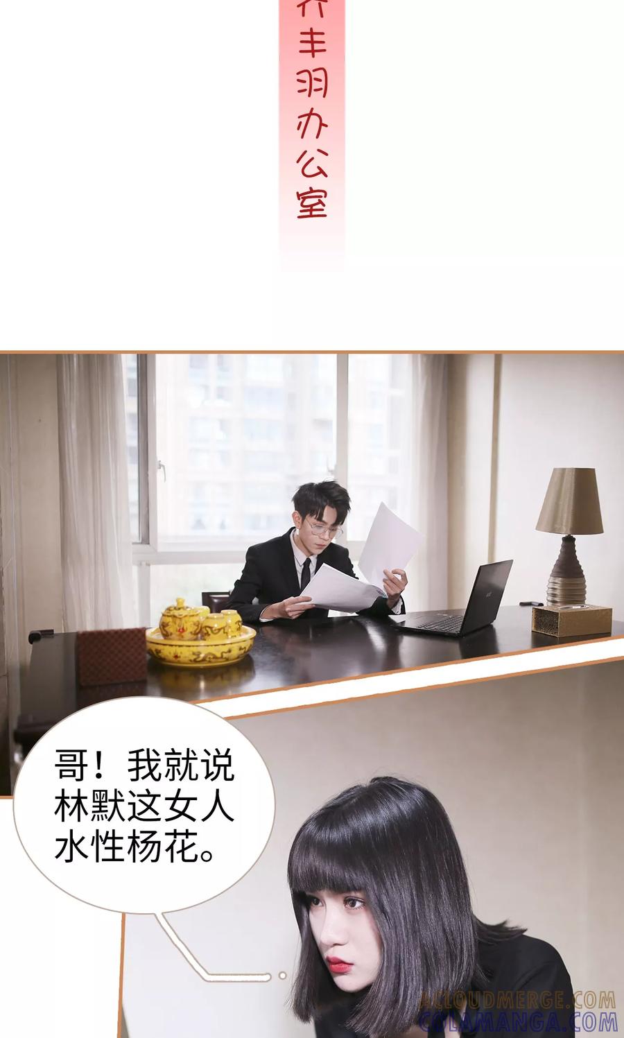 第6话-狐狸小姐与猫先生-剧能玩（第9张）