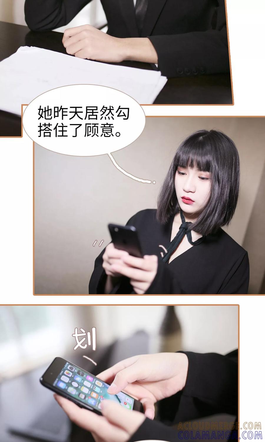 第6话-狐狸小姐与猫先生-剧能玩（第11张）