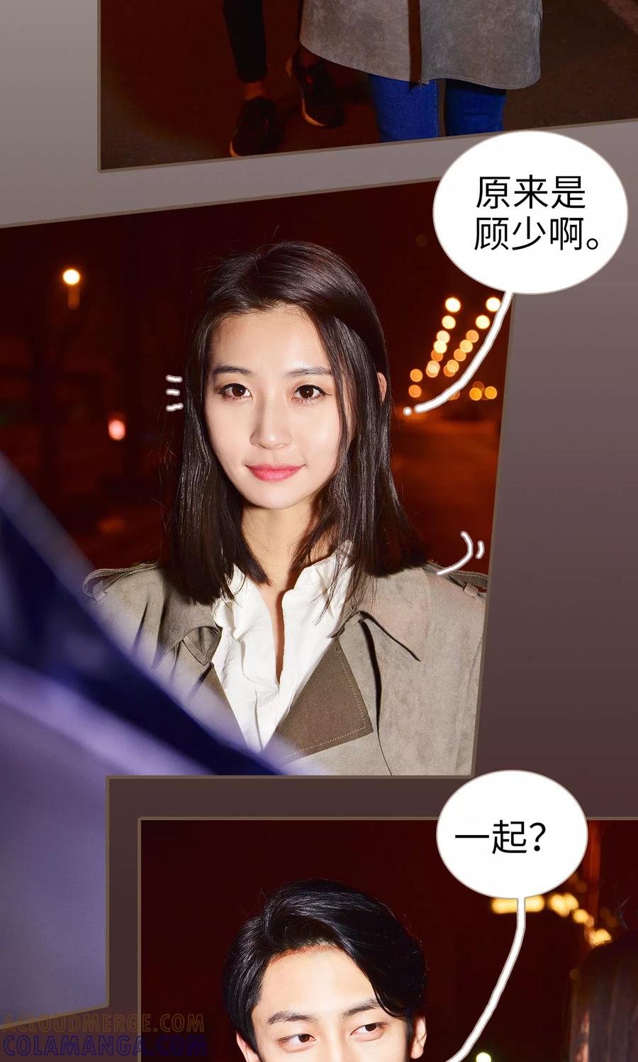 第6话-狐狸小姐与猫先生-剧能玩（第3张）