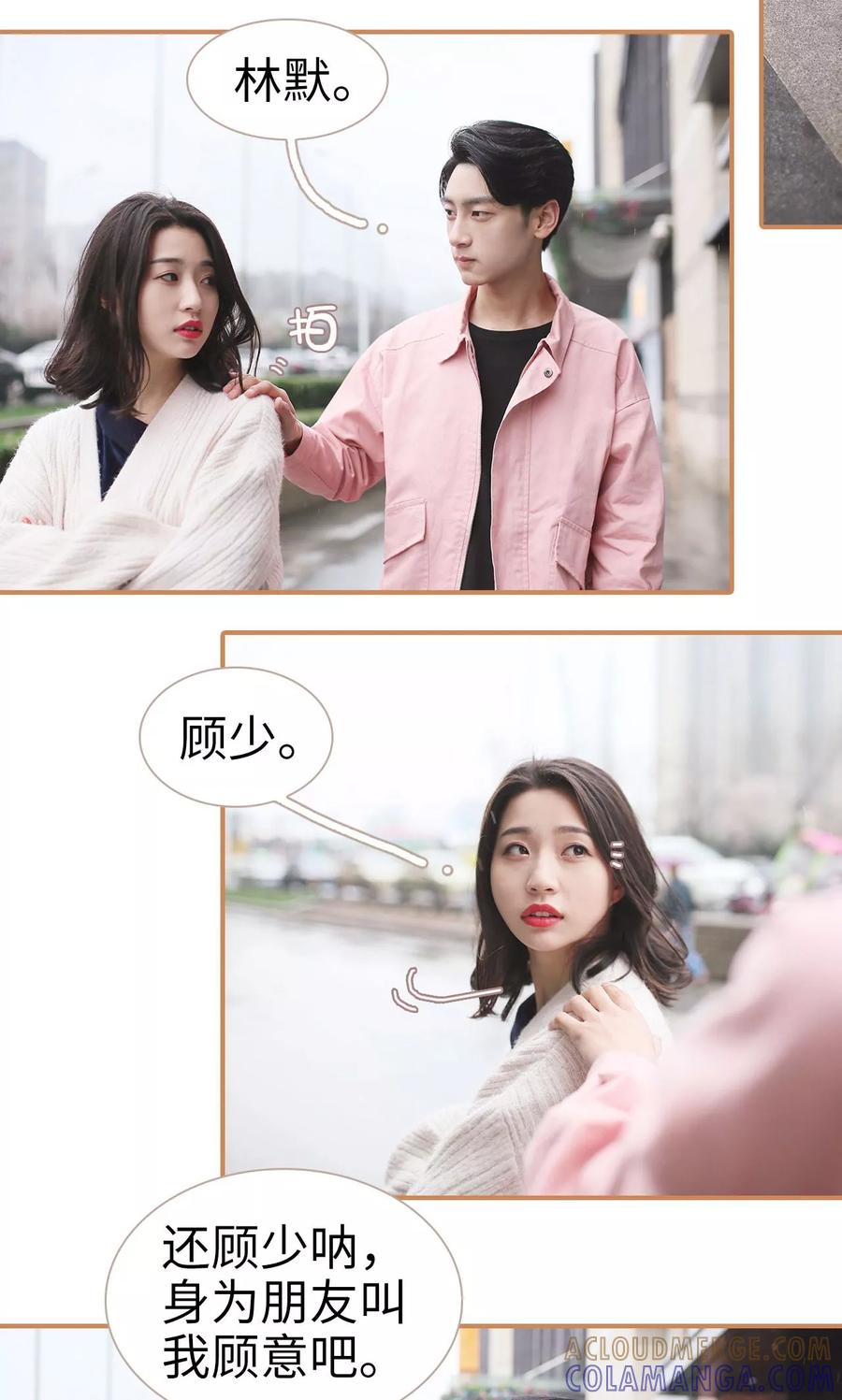 第7话-狐狸小姐与猫先生-剧能玩（第11张）