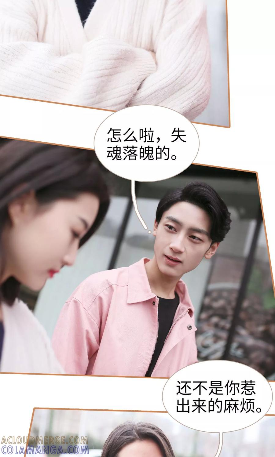 第7话-狐狸小姐与猫先生-剧能玩（第13张）