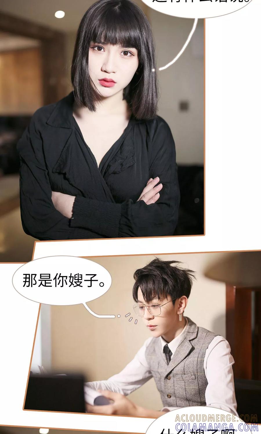 第7话-狐狸小姐与猫先生-剧能玩（第17张）