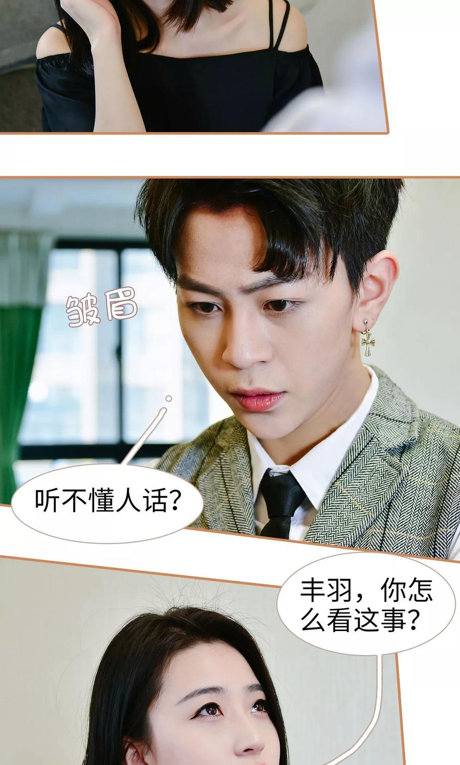 第7话-狐狸小姐与猫先生-剧能玩（第4张）