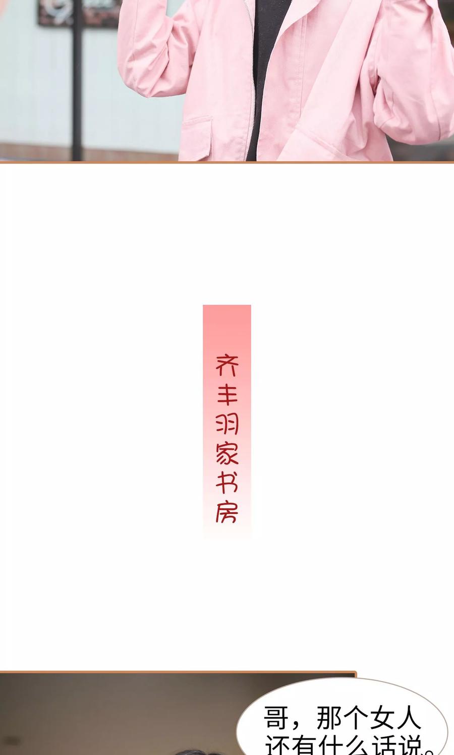 第7话-狐狸小姐与猫先生-剧能玩（第16张）