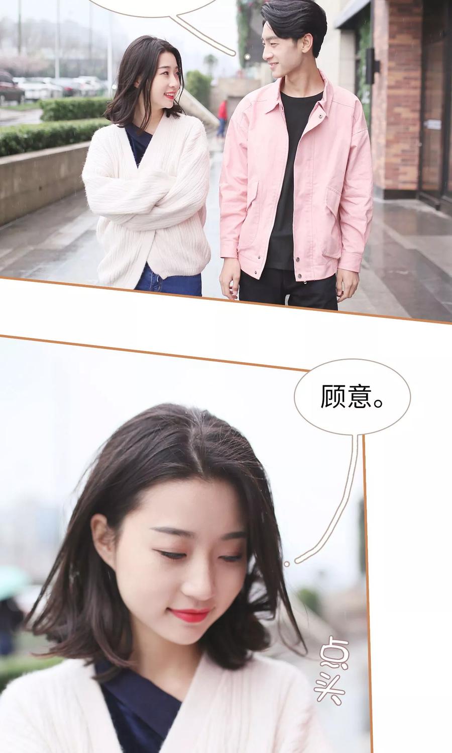 第7话-狐狸小姐与猫先生-剧能玩（第12张）