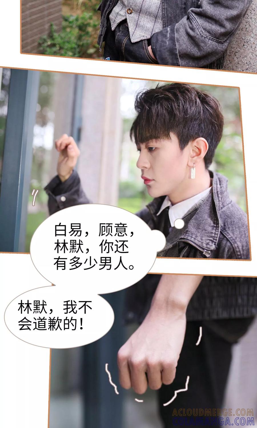 第8话-狐狸小姐与猫先生-剧能玩（第3张）