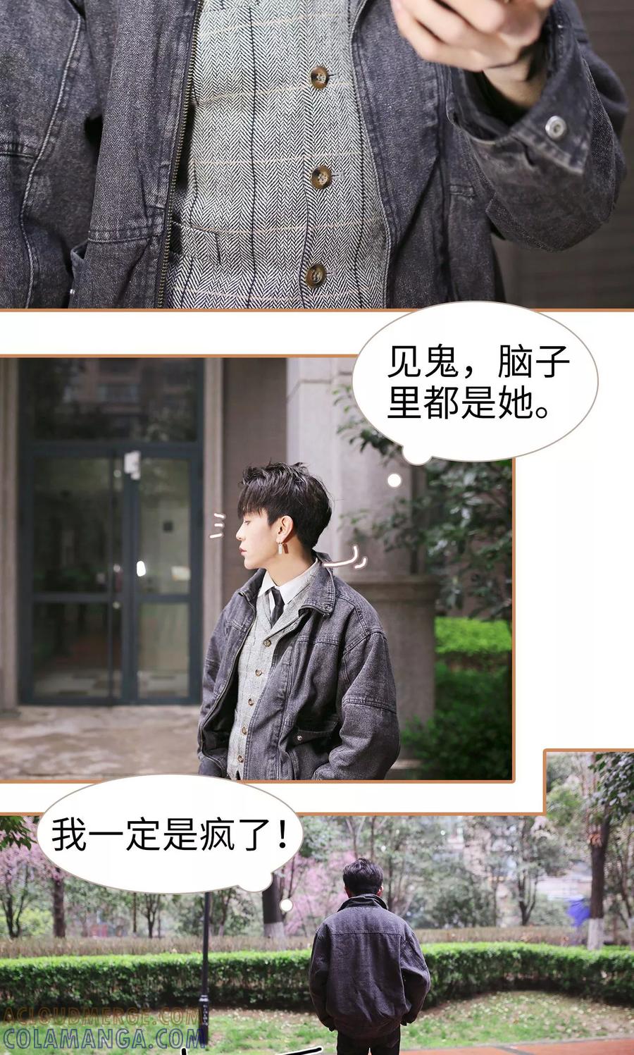 第8话-狐狸小姐与猫先生-剧能玩（第7张）