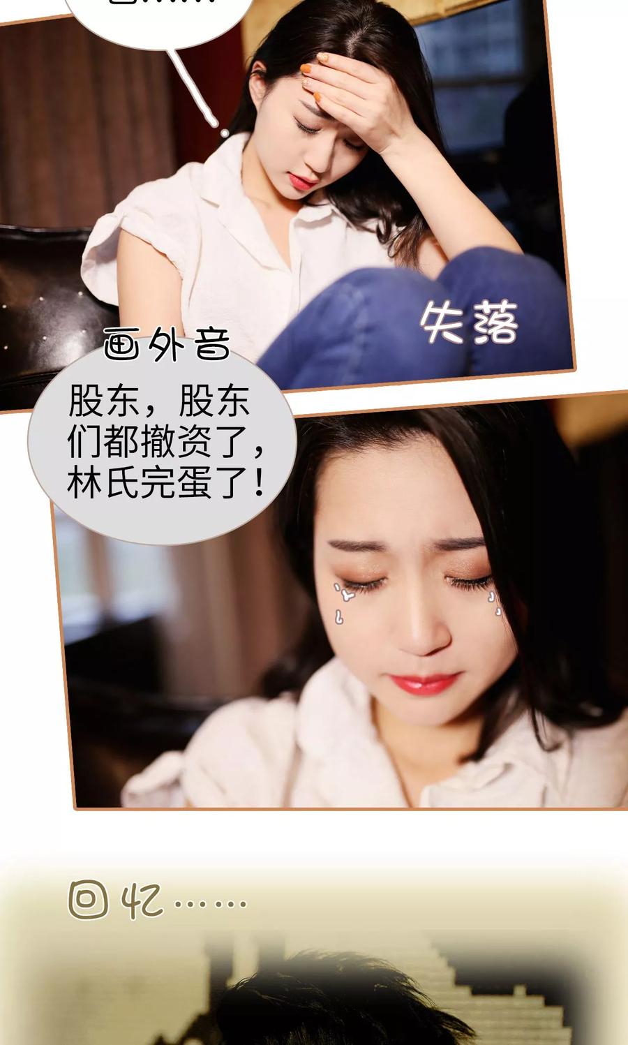 第8话-狐狸小姐与猫先生-剧能玩（第10张）