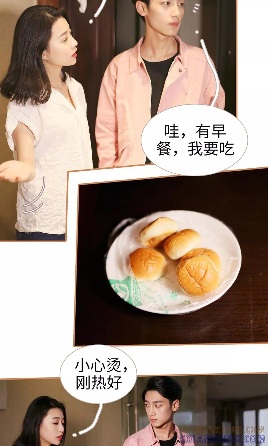 第9话-狐狸小姐与猫先生-剧能玩（第3张）