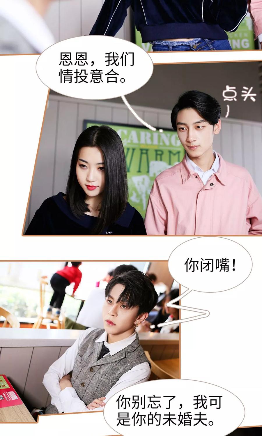 第9话-狐狸小姐与猫先生-剧能玩（第12张）